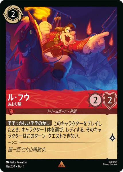 画像1: ル・フウあおり屋 (1)