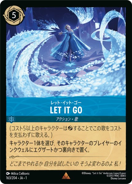 画像1: レット・イット・ゴーLET IT GO (1)