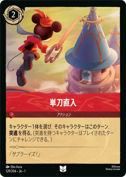 画像1: 単刀直入(foil) (1)