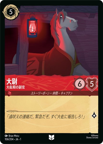 画像1: 大尉大佐殿の副官 (1)