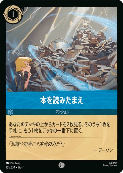 画像1: 本を読みたまえ(foil) (1)
