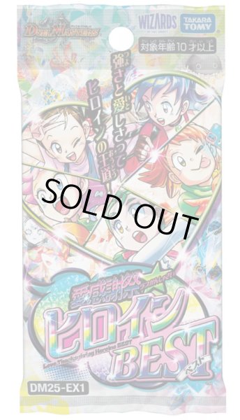 画像1: 【1円特価商品】ヒロインBEST 愛感謝祭 (1)