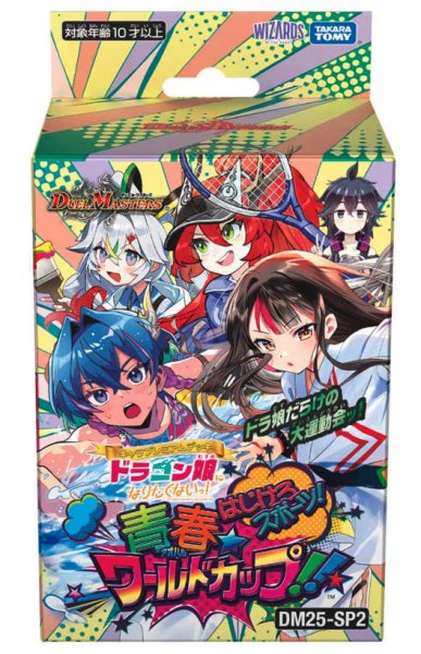 画像1: 【予約 9月13日発売】キャラプレミアムデッキ「はじけろスポーツ!青春☆ワールドカップ!!」 (1)