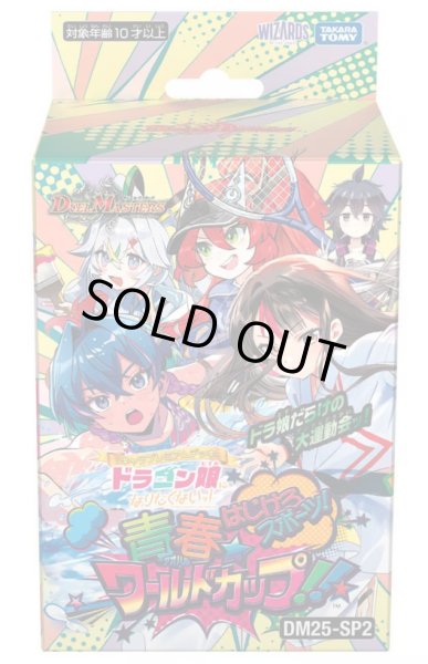 画像1: キャラプレミアムデッキ「はじけろスポーツ!青春☆ワールドカップ!!」 (1)