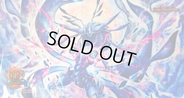 画像1: プレイマット ∞龍ゲンムエンペラー(GP2024-1st) (1)