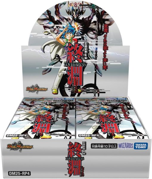 画像1: 【予約12月20日発売】終淵〜LOVE＆ABYSS〜BOX (1)