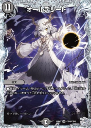 DM25-EX3「邪神爆発デュエナマイトパック王道W」 - カードショップCLIMAX