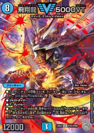 DM25-EX3「邪神爆発デュエナマイトパック王道W」 - カードショップCLIMAX