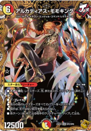 デュエルマスターズ最新弾 - カードショップCLIMAX (Page 1)