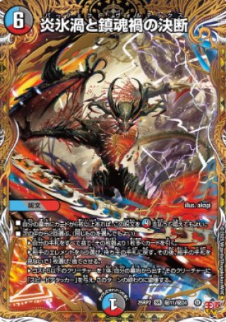 デュエルマスターズ最新弾 - カードショップCLIMAX (Page 2)