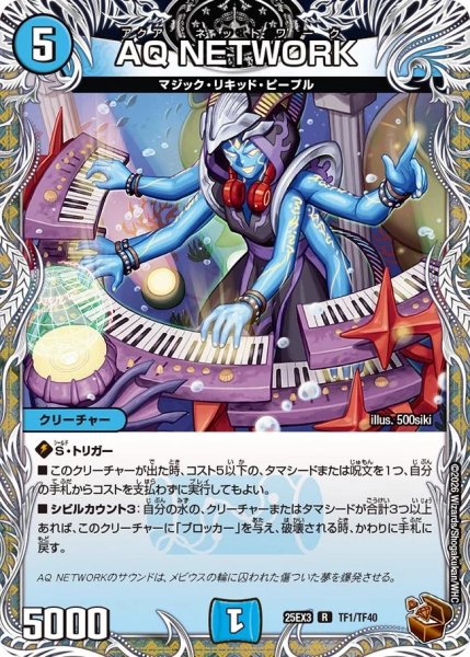 画像1: 【邪神爆発 デュエナマイトパック王道W】AQNETWORK 25ex3TF1/TF40(W) (1)