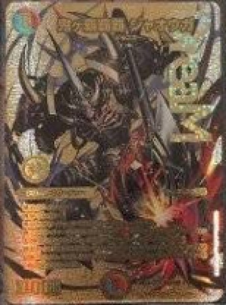 画像1: 鬼ヶ覇覇覇 ジャオウガ 26EX4_超G6/超G12 (1)