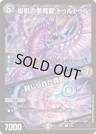 青黒COMPLEX　ネゴシエートの偽衒学者未開封　セット タカラトミー デュエル・マスターズTCG エキサイティング