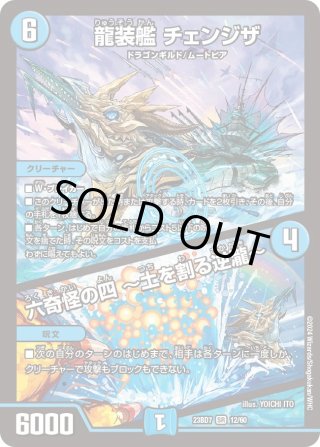 青黒COMPLEX　ネゴシエートの偽衒学者未開封　セット タカラトミー デュエル・マスターズTCG エキサイティング