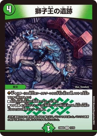 DM24-BD4 「ナイトメア黙示録デッキ バロムの章」 - カード