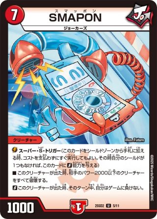 DM25-SD2 いきなりつよいデッキ 力の王道 - カードショップCLIMAX