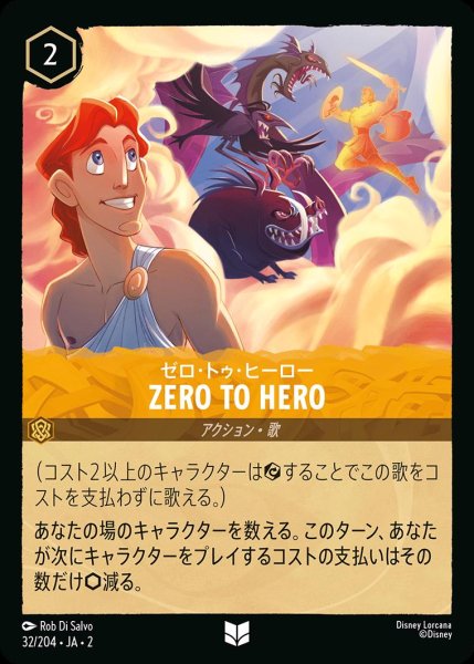 画像1: ZERO TO HERO/アンバー【アクション】《JA02 32/204》 (1)