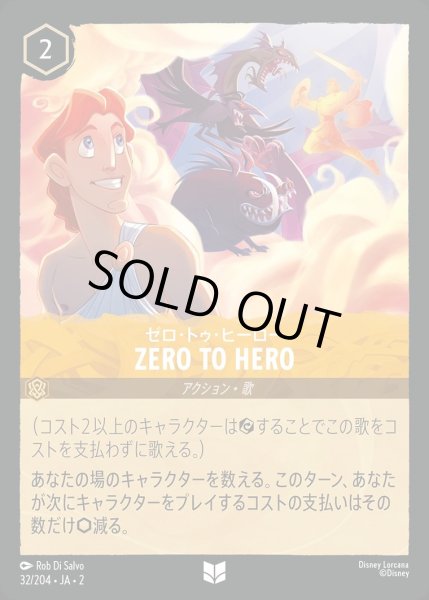 画像1: ZERO TO HERO/アンバー【アクション】《JA02 32/204》 (1)
