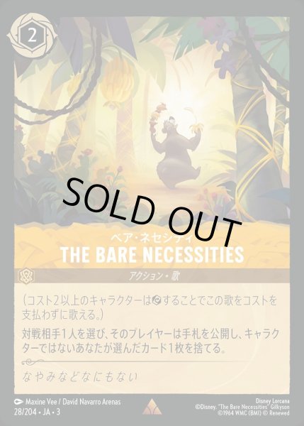 画像1: THE BARE NECESSITIES/アンバー【アクション】《JA03 28/204》 (1)
