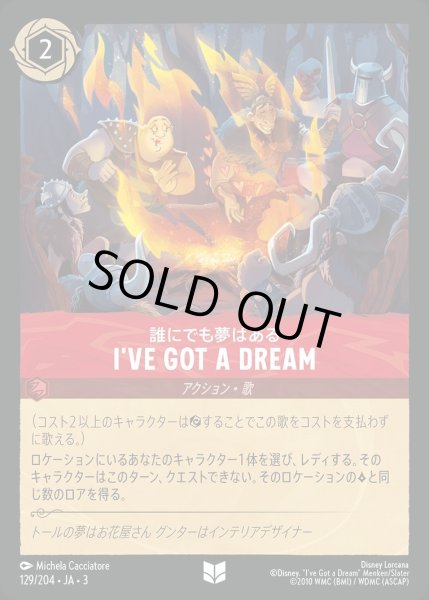 画像1: I’VE GOT A DREAM/ルビー【アクション】《JA03 129/204》 (1)