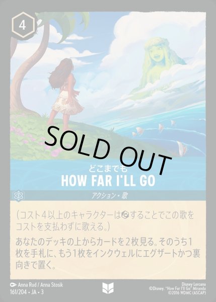 画像1: HOW FAR I’LL GO/サファイア【アクション】《JA03 161/204》 (1)