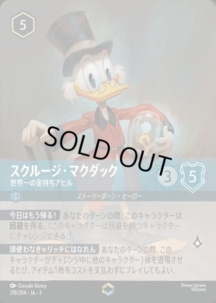 画像1: 《エンチャンテッド》スクルージ・マクダック【世界一の金持ちアヒル】/サファイア【キャラクター】《JA03 218/204》 (1)