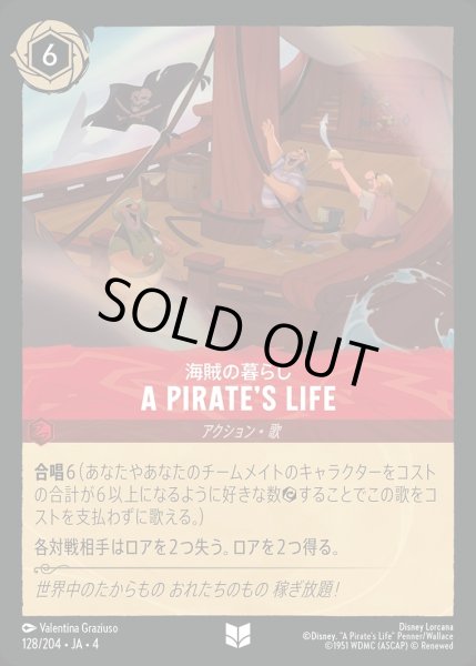 画像1: 《ホイル》A PIRATE‘S LIFE/ルビー【アクション】《ホイル版128/204》 (1)