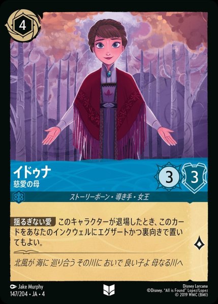 画像1: 《ホイル》イドゥナ【慈愛の母】/サファイア【キャラクター】《ホイル版147/204》 (1)