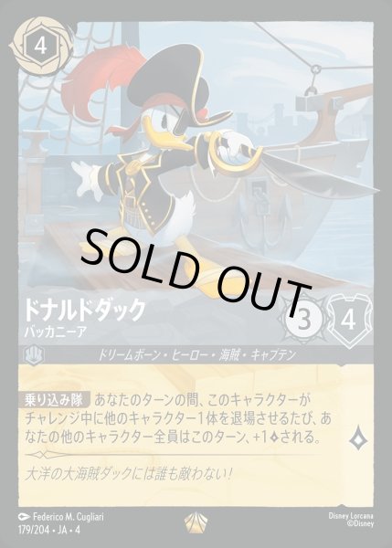 画像1: ドナルドダック【バッカニーア】/スティール【キャラクター】《179/204》 (1)