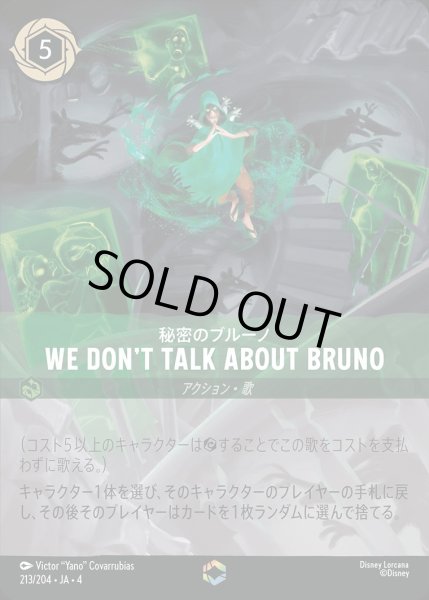 画像1: 《エンチャンテッド》WE DON‘T TALK ABOUT BRUNO/エメラルド【アクション】《213/204》 (1)