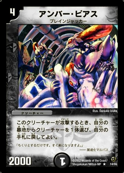 画像1: 【進化獣降臨】アンバー・ピアス DM02_14/55 (1)