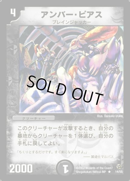 画像1: 【進化獣降臨】アンバー・ピアス DM02_14/55 (1)