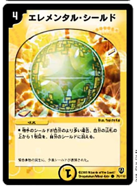 画像1: 【闘魂編 第1弾】エレメンタル・シールド DM06_78/110 (1)