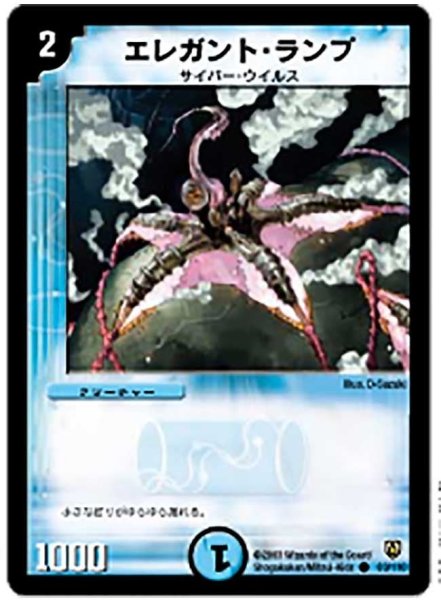 画像1: 【闘魂編 第1弾】エレガント・ランプ DM06_83/110 (1)