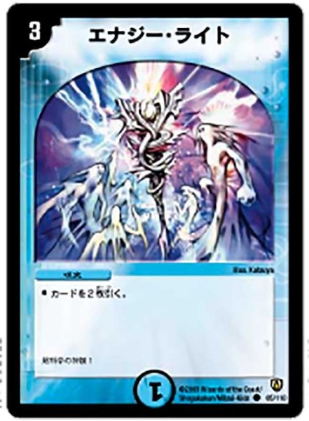 画像1: 【闘魂編 第1弾】エナジー・ライト DM06_85/110 (1)