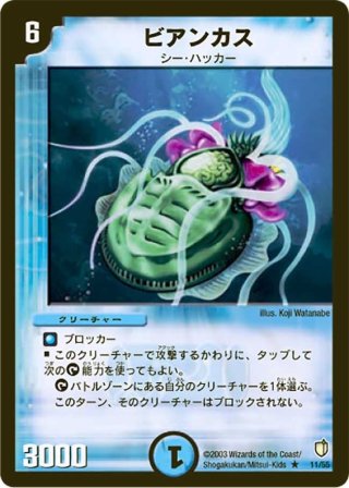 DM-07「闘魂編 第2弾 時空超獣の呪」 - カードショップCLIMAX