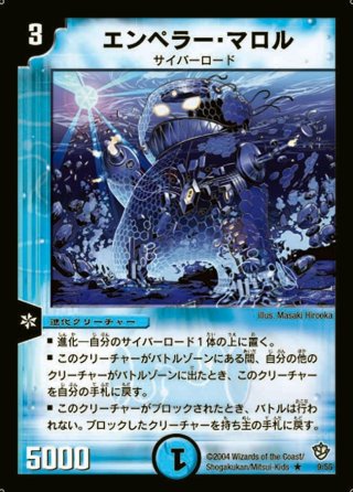 DM-09「闘魂編 第4弾 覇道帝国の絆」 - カードショップCLIMAX