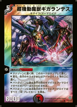 デュエル・マスターズ DM-12 「聖拳編 第3弾 魔封魂の融合」全60種セット 状態A-〕DM-12「聖拳編 第3弾 魔封魂の融合」【-】{-}《未開封BOX》