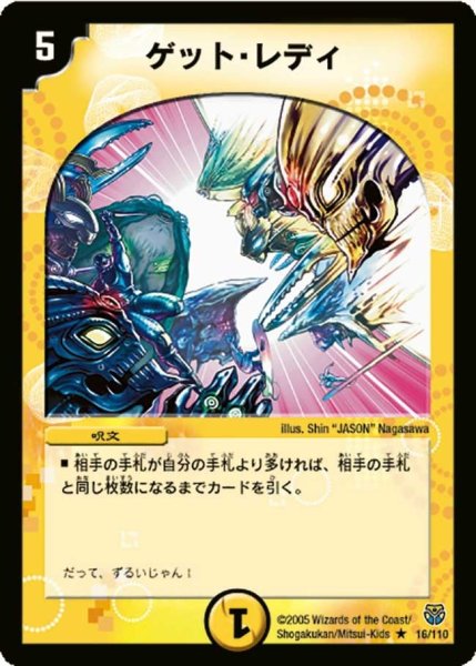 画像1: 【転生編 第１弾】ゲット・レディ DM14_16/110 (1)