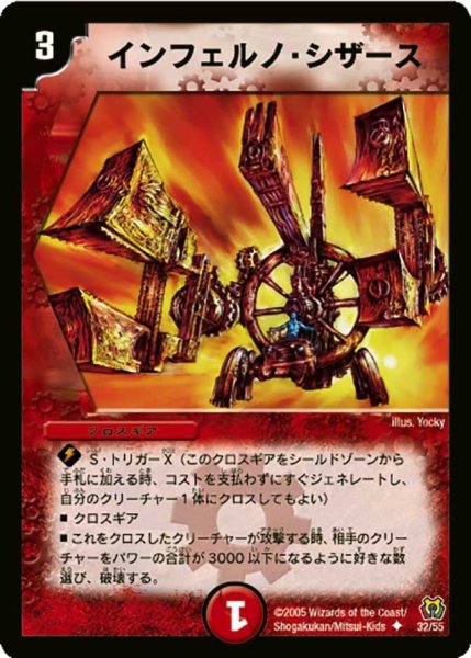 画像1: 【神滅奥義継承】インフェルノ・シザース DM15_32/55 (1)