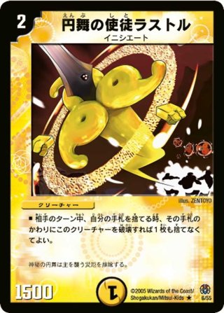 デュエル・マスターズ 魔導黙示録 状態A-〕DM-16「転生編 第3弾 魔導黙示録」【-】{-}《未開封BOX》