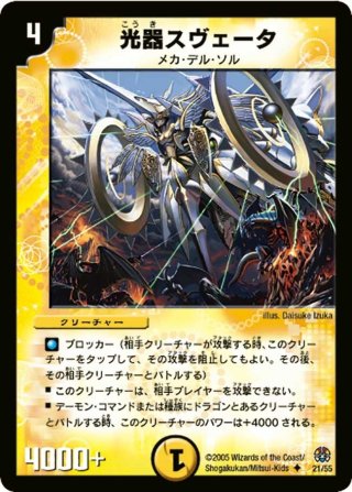 デュエルマスターズ魔導黙示録　転生編第3弾 DM-16 「転生編 第3弾 魔導黙示録(オリジン・オブ・パーフェクト