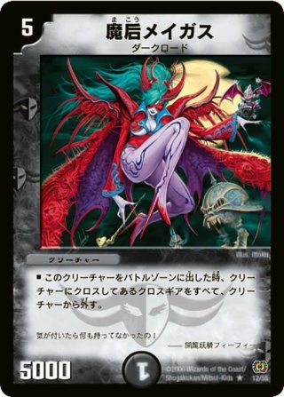 DM-17 転生編(ジェネレート•ギア) 第４弾 終末魔導大戦 未開封box DM-17「転生編 第4弾 終末魔導大戦」【-】{-}《未開封BOX》