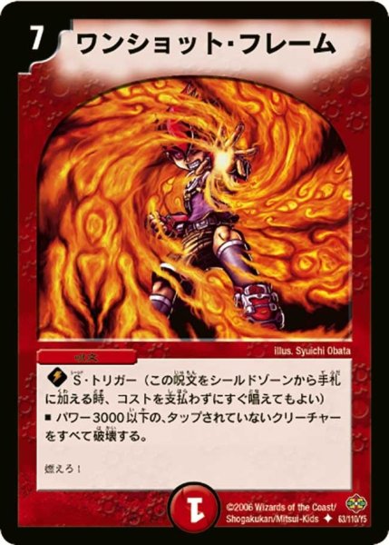 画像1: 【不死鳥編 第1弾】ワンショット・フレーム DM19_63/110 (1)
