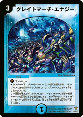DM-20「不死鳥編 第2弾 魔闘竜×機兵団」 - カードショップCLIMAX