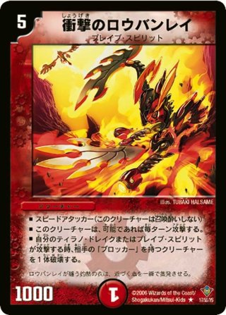 デュエル・マスターズ DM-20 「不死鳥編 第2弾」 全60種セット Amazon.co.jp: デュエマ パック dm20 不死鳥編2弾 ジ