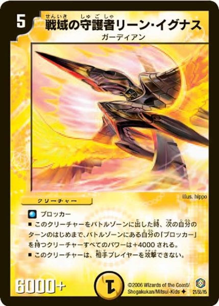 画像1: 【魔王の系譜】戦域の守護者リーン・イグナス DM21_21/55 (1)