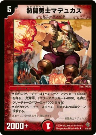 DM-22「不死鳥編 第4弾 超神龍雷撃」 - カードショップCLIMAX