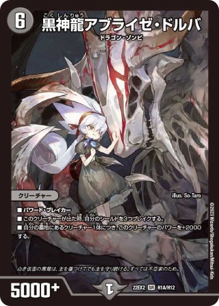 DM22EX2「ヒーローズ・ダークサイド・パック 闇のキリフダたち