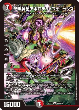 DM22-EX2 デュエル・マスターズTCG ヒーローズ・ダークサイド・パック ～闇のキリフダたち～  DP-BOX｜デュエル・マスターズ｜限定品や新作も。おもちゃ・グッズの通販ならタカラトミーモール【タカラトミー公式】